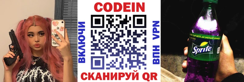 Кодеин напиток Lean (лин)  Олонец 